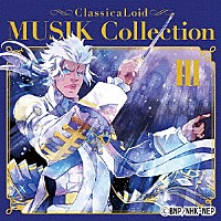 （アニメーション）「 クラシカロイド　ＭＵＳＩＫ　Ｃｏｌｌｅｃｔｉｏｎ　Ｖｏｌ．３」