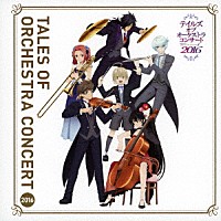 東京フィルハーモニー交響楽団「 テイルズ　オブ　オーケストラコンサート２０１６　コンサートアルバム」