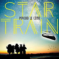 ＰＳＹＣＨＯ　ＬＥ　ＣＥＭＵ「 ＳＴＡＲ　ＴＲＡＩＮ」