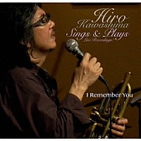 Ｈｉｒｏ　Ｋａｗａｓｈｉｍａ「 Ｈｉｒｏ　Ｋａｗａｓｈｉｍａ　Ｓｉｎｇｓ　＆　Ｐｌａｙｓ　“　Ｉ　Ｒｅｍｅｍｂｅｒ　Ｙｏｕ　”」