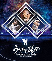 （Ｖ．Ａ．）「 うたわれるもの　ＳＵＰＥＲ　ＬＩＶＥ　２０１６」