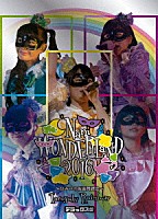 Ｔａｃｏｙａｋｉ　Ｒａｉｎｂｏｗ「 Ｎａｎｉ　ＷＯＮＤＥＲＬａＮＤ　２０１６　～ひみつの仮面舞踏会～」