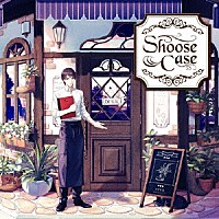 しゅーず「 Ｓｈｏｏｓｅ　Ｃａｓｅ」