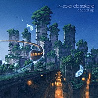 ｓｏｒａ　ｔｏｂ　ｓａｋａｎａ「 ｃｏｃｏｏｎ　ｅｐ」