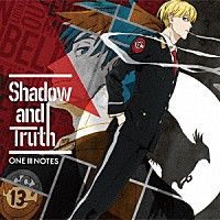 ＯＮＥ　Ⅲ　ＮＯＴＥＳ「 Ｓｈａｄｏｗ　ａｎｄ　Ｔｒｕｔｈ」