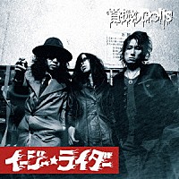 首振りＤｏｌｌｓ「 イージーライダー」