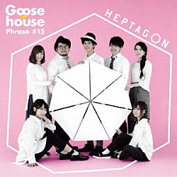 Ｇｏｏｓｅ　ｈｏｕｓｅ「ＨＥＰＴＡＧＯＮ」