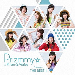 Ｐｒｉｚｍｍｙ☆＆プリズム☆メイツ「Ｐｒｉｚｍｍｙ☆　ＴＨＥ　ＢＥＳＴ！！」