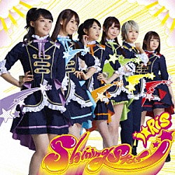 ｉ★Ｒｉｓ「Ｓｈｉｎｉｎｇ　Ｓｔａｒ」