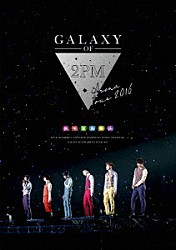 ２ＰＭ「２ＰＭ　ＡＲＥＮＡ　ＴＯＵＲ　２０１６　“ＧＡＬＡＸＹ　ＯＦ　２ＰＭ”」