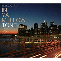 （Ｖ．Ａ．） ｒｅ：ｐｌｕｓ Ｃｒａｄｌｅ　Ｏｒｃｈｅｓｔｒａ インサイズ オーディブル・メインフレーム Ｒｈｅｍａ　Ｓｏｕｌ Ｃ．Ｌ． Ｒｏｂｅｒｔ　ｄｅ　Ｂｏｒｏｎ「ＩＮ　ＹＡ　ＭＥＬＬＯＷ　ＴＯＮＥ　３　ＧＯＯＮ　ＴＲＡＸ　１０ｔｈ　Ａｎｎｉｖｅｒｓａｒｙ　Ｅｄｉｔｉｏｎ」