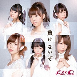 ＬｉｎＱ「負けないぞ」