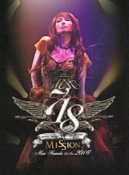 Ｍａｒｉ　Ｈａｍａｄａ「Ｍａｒｉ　Ｈａｍａｄａ　Ｌｉｖｅ　Ｔｏｕｒ　２０１６　ＭＩＳＳＩＯＮ」