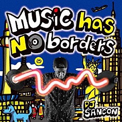 ＤＪ　ＳＡＮＣＯＮ「Ｍｕｓｉｃ　ｈａｓ　ｎｏ　ｂｏｒｄｅｒｓ」