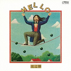 渡辺勝「Ｈｅｌｌｏ」