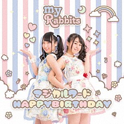 ｍｙ　Ｒａｂｂｉｔｓ「マジカルワード／ＨＡＰＰＹＢＩＲＴＨＤＡＹ」