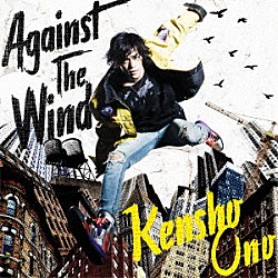 小野賢章「Ａｇａｉｎｓｔ　Ｔｈｅ　Ｗｉｎｄ」