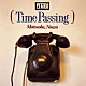 松岡直也 ＳＨＵＩＣＨＩ　“Ｐｏｎｔａ”　ＭＵＲＡＫＡＭＩ ＧＥＴＡＯ　ＴＡＫＡＨＡＳＨＩ ＰＥＣＫＥＲ ＷＩＬＬＩＥ　ＮＡＧＡＳＡＫＩ フランシス・シルヴァ ＫＡＺＵＨＩＲＯ　ＭＩＳＨＩＭＡ ＭＩＣＨＩＡＫＩ　ＴＡＮＡＫＡ「ＴＩＭＥ　ＰＡＳＳＩＮＧ　（ＰＡＳＳＩＯＮＡＴＥ　ＰＩＡＮＯ　ＣＯＬＬＥＣＴＩＯＮ　Ｖｏｌ．Ⅱ）」