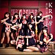 ＫＲＤ８「君と僕の唄／花蝶願舞」