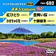 （カラオケ） 大月みやこ 中村美律子 夏木綾子 松原のぶえ「音多Ｓｔａｔｉｏｎ　Ｗ」