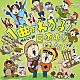 サトシン＆河野玄太「サトシン訳　１曲でわかる！日本むかしばなし」