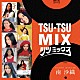 南沙織「ＴＳＵ－ＴＳＵ　ＭＩＸ｜南沙織」