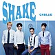 ＣＮＢＬＵＥ「ＳＨＡＫＥ」