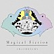 チャットモンチー「Ｍａｇｉｃａｌ　Ｆｉｃｔｉｏｎ」