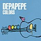 ＤＥＰＡＰＥＰＥ「ＣＯＬＯＲＳ」