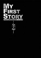 ＭＹ　ＦＩＲＳＴ　ＳＴＯＲＹ「 ＭＹ　ＦＩＲＳＴ　ＳＴＯＲＹ　ＤＯＣＵＭＥＮＴＡＲＹ　ＦＩＬＭ　－全心－」