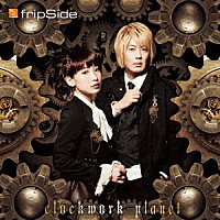 ｆｒｉｐＳｉｄｅ「 ｃｌｏｃｋｗｏｒｋ　ｐｌａｎｅｔ」