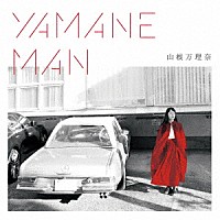 山根万理奈「 ＹＡＭＡＮＥＭＡＮ」