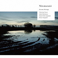池長一美＋Ｐａｕｓｅｌａｎｄ「 Ｎｉｗａｔａｚｕｍｉ」