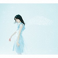 大原ゆい子「 透明な翼」