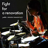 ｊｅａｌｋｂ　×　ＲＥＮＯＦＡ　ＹＡＭＡＧＵＣＨＩ　ＦＣ「 Ｆｉｇｈｔ　ｆｏｒ　ａ　ｒｅｎｏｖａｔｉｏｎ」