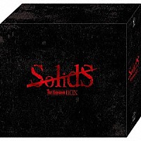 ＳｏｌｉｄＳ「 ＳｏｌｉｄＳ　１ｓｔシーズンＢＯＸ」