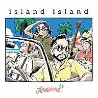 トレモノ「 ｉｓｌａｎｄ　ｉｓｌａｎｄ」