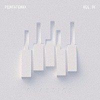 ペンタトニックス「 ＰＴＸ　ＶＯＬ．Ⅳ　－クラシックス」