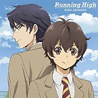 下野紘「 Ｒｕｎｎｉｎｇ　Ｈｉｇｈ」