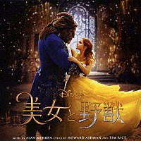 （オリジナル・サウンドトラック）「 美女と野獣　オリジナル・サウンドトラック＜日本語版＞」