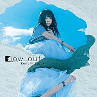 鈴木このみ「 Ｂｌｏｗ　ｏｕｔ」