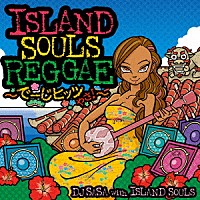 ＤＪ　ＳＡＳＡ　ｗｉｔｈ　ＩＳＬＡＮＤ　ＳＯＵＬＳ「 ＩＳＬＡＮＤＳＯＵＬＳＲＥＧＧＡＥ　～でーじヒッツやさ！～」