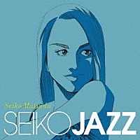 松田聖子「 ＳＥＩＫＯ　ＪＡＺＺ」