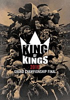 （Ｖ．Ａ．）「 ＫＩＮＧ　ＯＦ　ＫＩＮＧＳ　２０１６　ＧＲＡＮＤ　ＣＨＡＭＰＩＯＮＳＨＩＰ　ＦＩＮＡＬ」