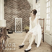 Ｎｏａ「 Ｓｕｐｐｌｅ」