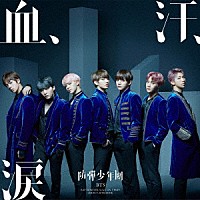 ＢＴＳ（防弾少年団）「 血、汗、涙」