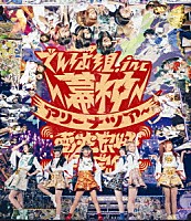 でんぱ組．ｉｎｃ「 幕神アリーナツアー　２０１７　電波良好　Ｗｉ－Ｆｉ完備！　２０１７年１月９日＠幕張メッセ　イベントホール」