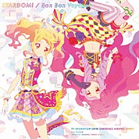 ＡＩＫＡＴＳＵ☆ＳＴＡＲＳ！「 ＳＴＡＲＤＯＭ！／Ｂｏｎ　Ｂｏｎ　Ｖｏｙａｇｅ！」