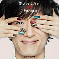 ＴＥＴＳＵＹＡ「 愛されんだぁ　Ｉ　Ｓｕｒｒｅｎｄｅｒ」