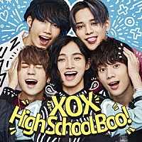 ＸＯＸ「 Ｈｉｇｈ　Ｓｃｈｏｏｌ　Ｂｏｏ！」